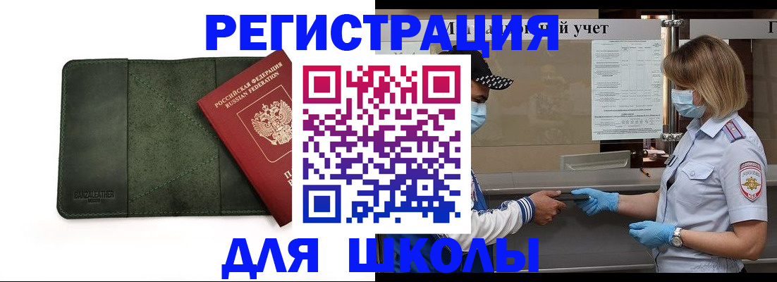 прописка 2025 в Петрозаводске