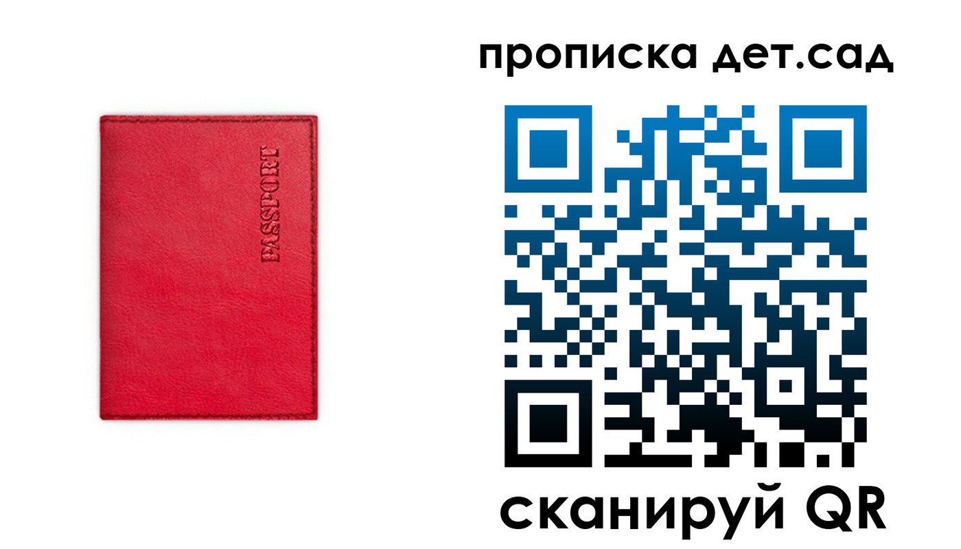 временная регистрация в квартире в Петрозаводске