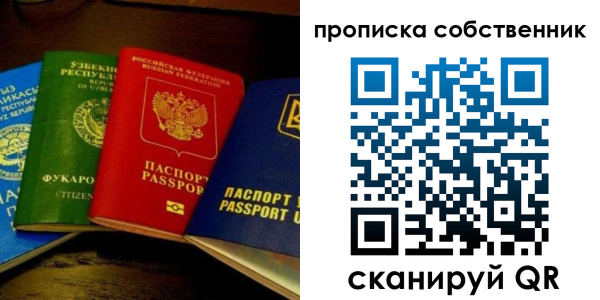 прописка для военкомата в Петрозаводске