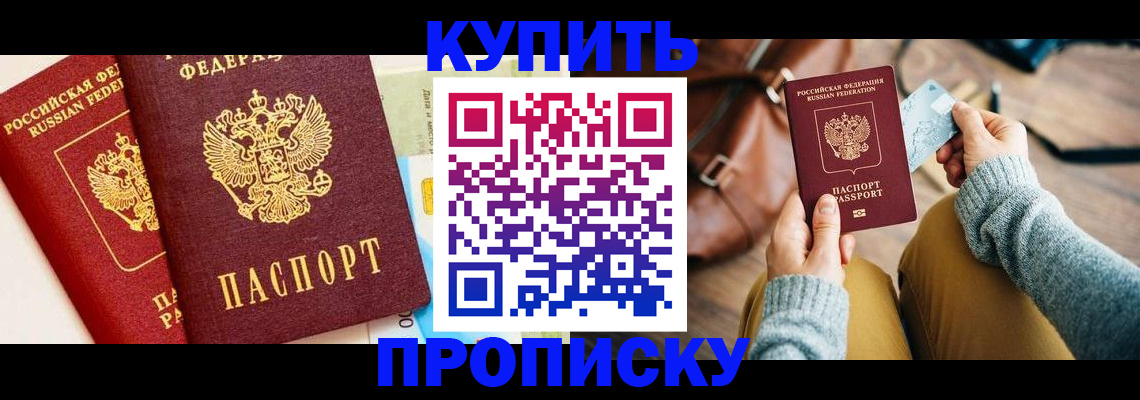 временная регистрация в Петрозаводске