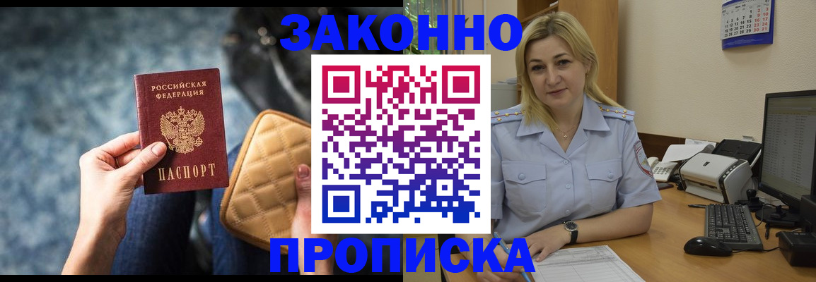 пропишу в квартире в Петрозаводске