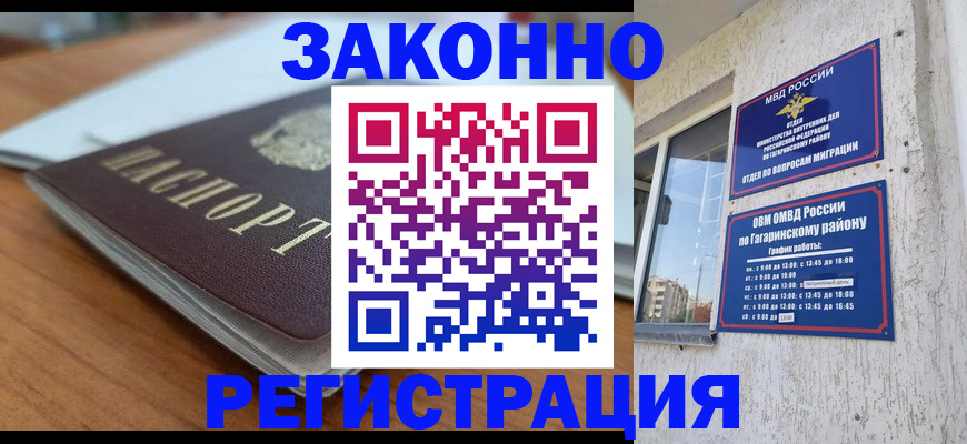 временная регистрация для школы в Петрозаводске