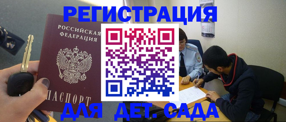 временная регистрация в квартире в Петрозаводске