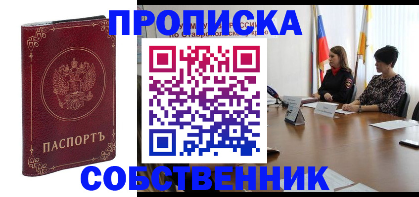 временная регистрация гарантия в Петрозаводске