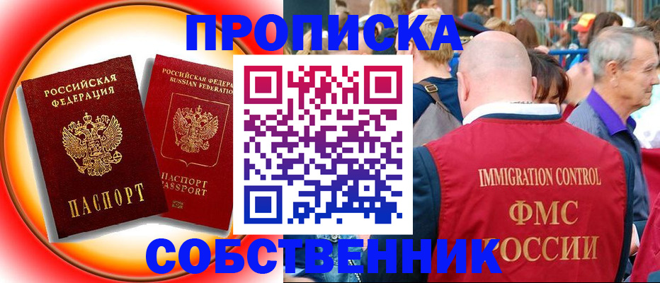 прописка иностранных граждан в Петрозаводске